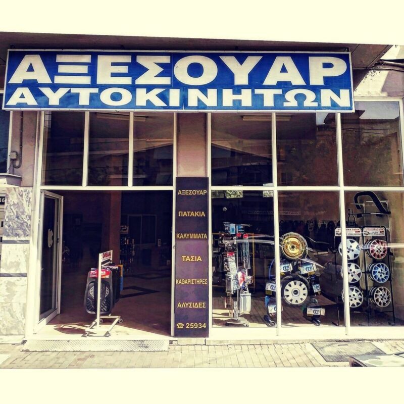 shopOutside