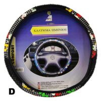 photo ΚΑΛΥΜΜΑΤΑ ΤΙΜΟΝΙΟΥ PVC – ΔΕΡΜΑΤΙΝΗ 38cm - D