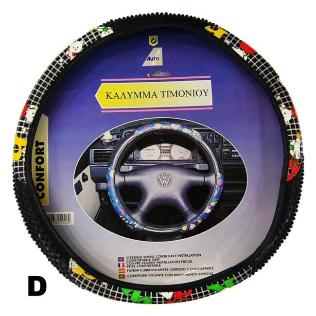 photo ΚΑΛΥΜΜΑΤΑ ΤΙΜΟΝΙΟΥ PVC – ΔΕΡΜΑΤΙΝΗ 38cm - D