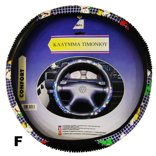 photo ΚΑΛΥΜΜΑΤΑ ΤΙΜΟΝΙΟΥ PVC – ΔΕΡΜΑΤΙΝΗ 38cm - F