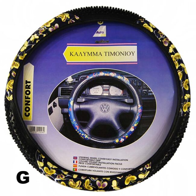 photo ΚΑΛΥΜΜΑΤΑ ΤΙΜΟΝΙΟΥ PVC – ΔΕΡΜΑΤΙΝΗ 38cm - G