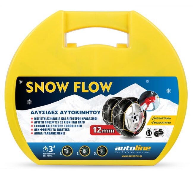 photo ΑΛΥΣΙΔΕΣ SNOW FLOW 12mm KN100