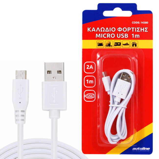 photo ΚΑΛΩΔΙΟ ΦΟΡΤΙΣΗΣ MICRO USB 1m